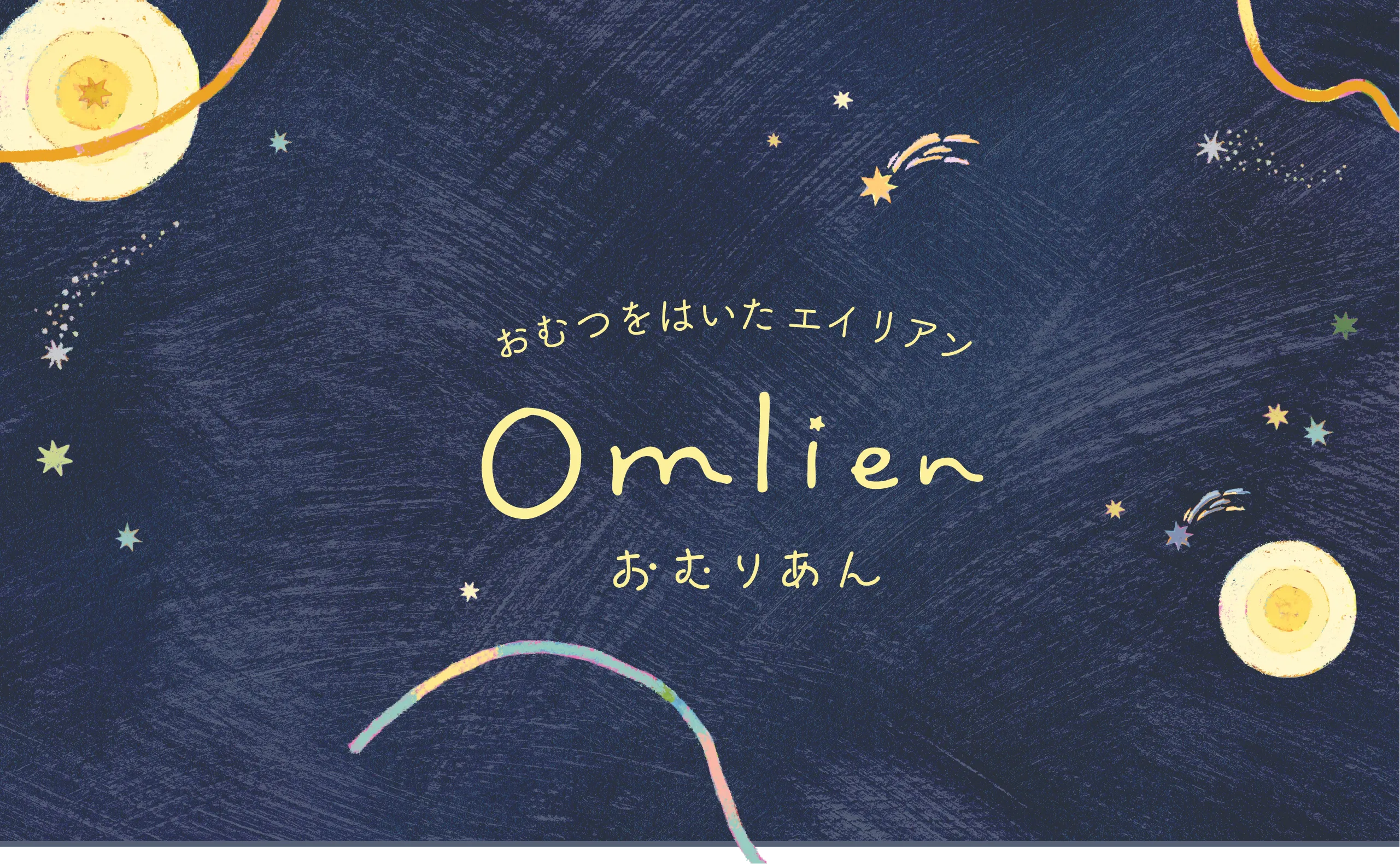 Omlien