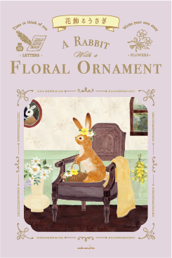 A Rabbit with a Floral Ornament 表紙