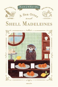 A Sea Otter and Shell Madeleines 表紙