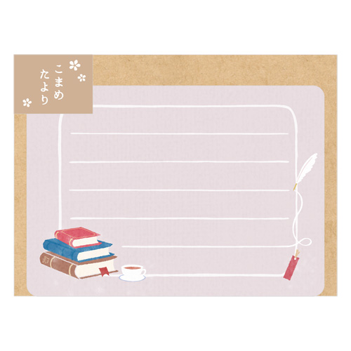 ＫＴミニレターセット　読書