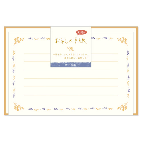 ＣＳミニレターセット　お礼　飾り