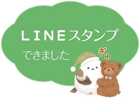 LINEスタンプできました