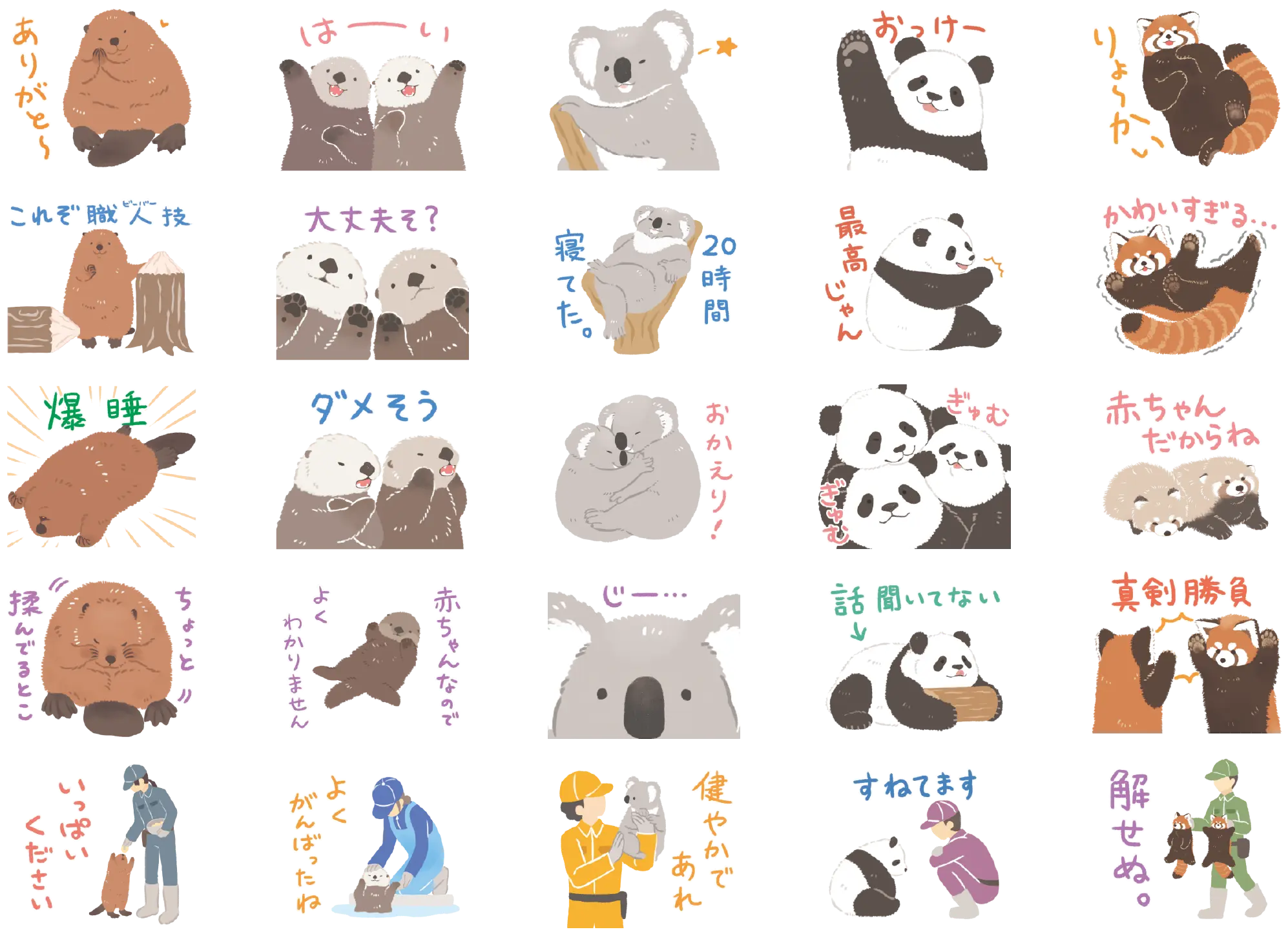ZOOm in Animals LINEスタンプ一覧